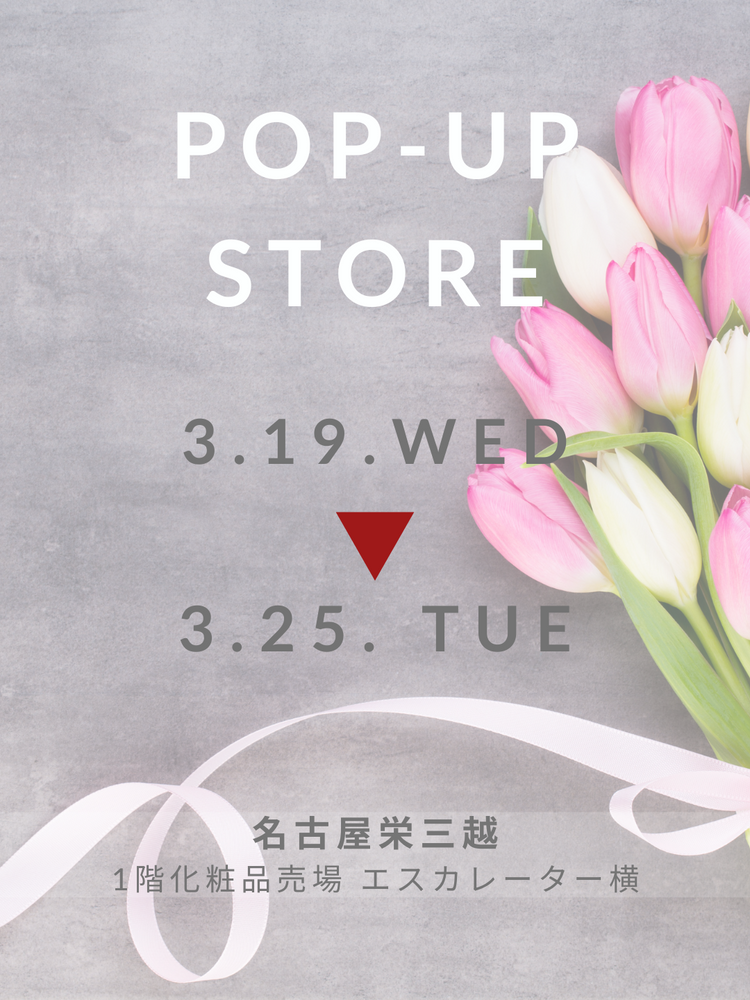 3月 POPUPのお知らせ【名古屋】