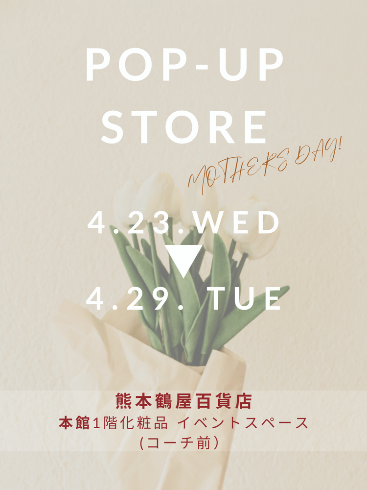 4月後半POPUPのお知らせ