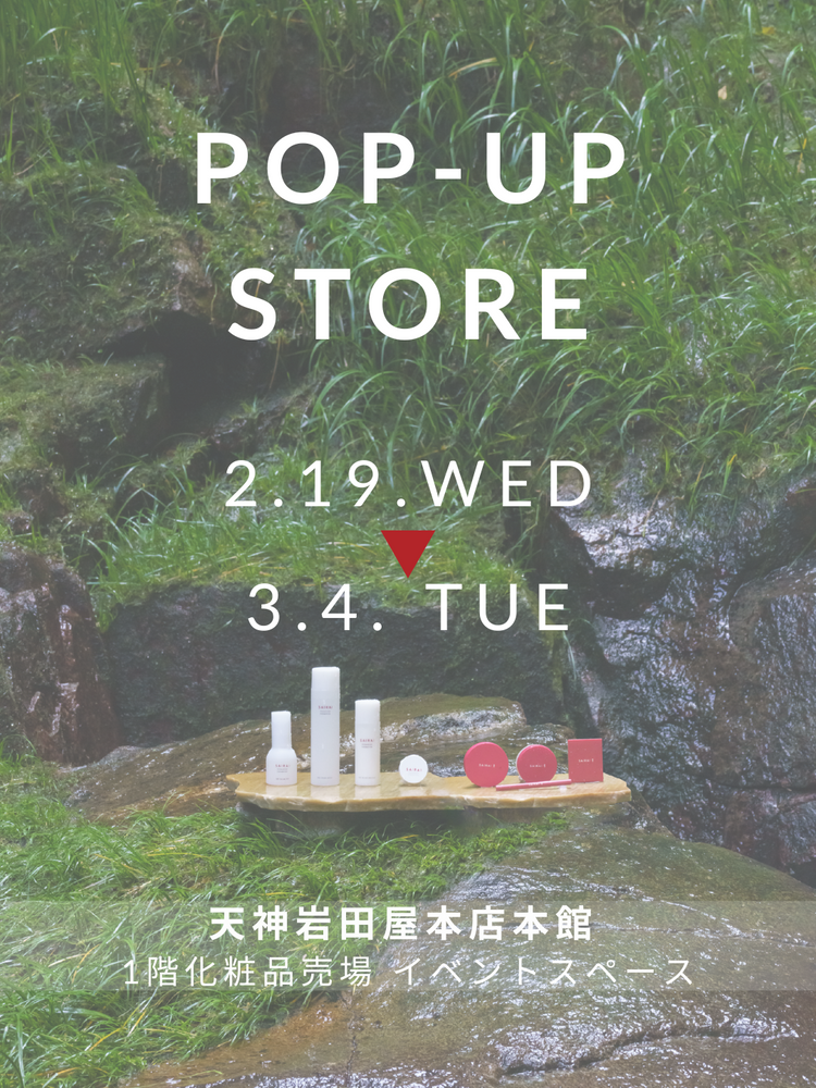 2月POPUPのお知らせ🌿