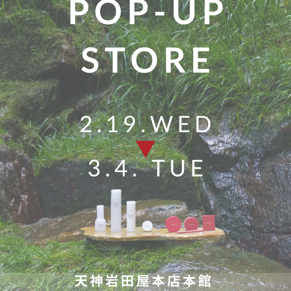 2月POPUPのお知らせ🌿