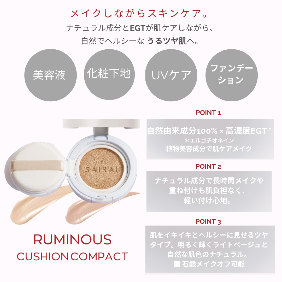 
                  
                    (For Refill) Veganish Luminous Cushion Compact
                  
                