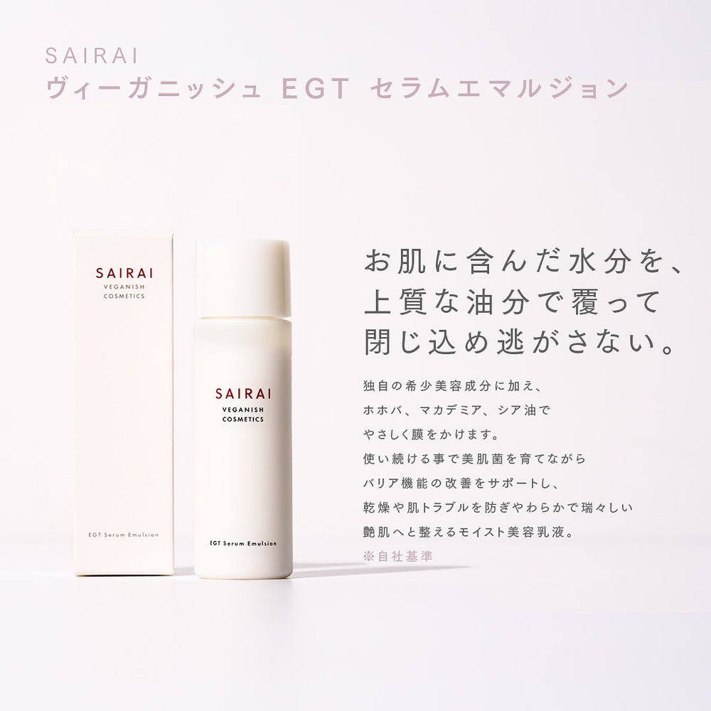 Veganish EGT Serum Series Lotion &amp; Emulsion 2-piece set